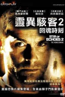 异灵骇客2：恶灵归来