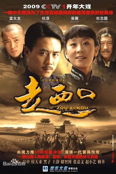tv poster