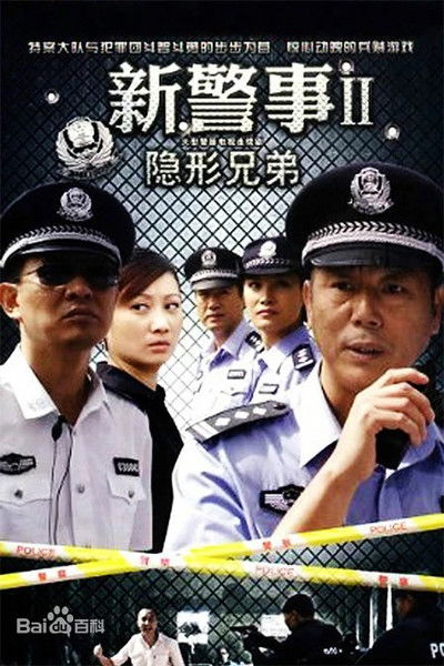 tv poster