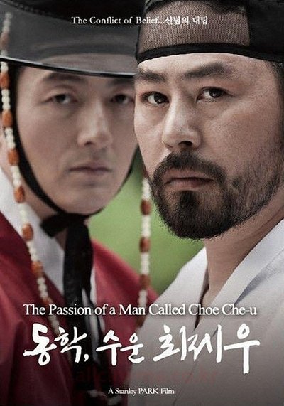 Poster do Filme 동학, 수운 최제우