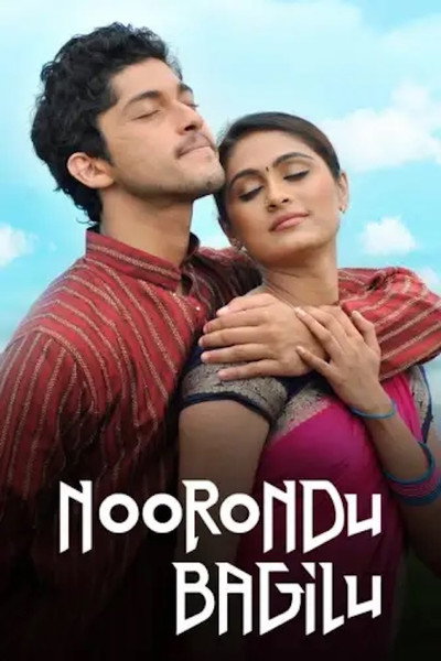 Noorondu Bagilu