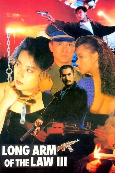 Poster for the movie Long Arm of the Law III