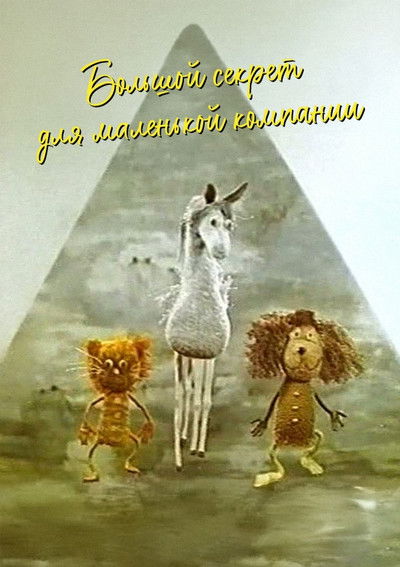 movie poster for Big Secret For A Small Company