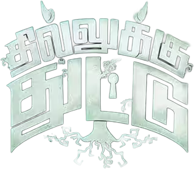 Dhilluku Dhuddu Logo