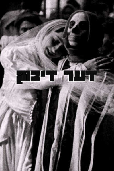 Poster do Filme דער דיבוק