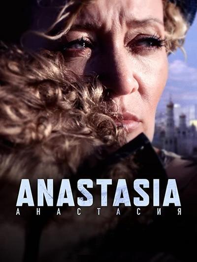 Poster for the movie Anastasia