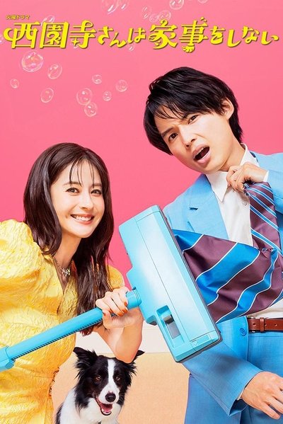 poster for Ms. Saionji doesn't do Housework