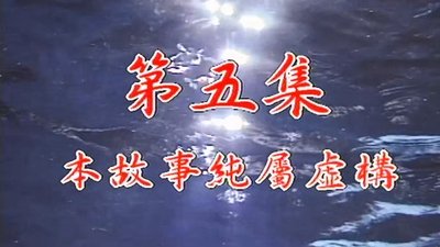 tv poster
