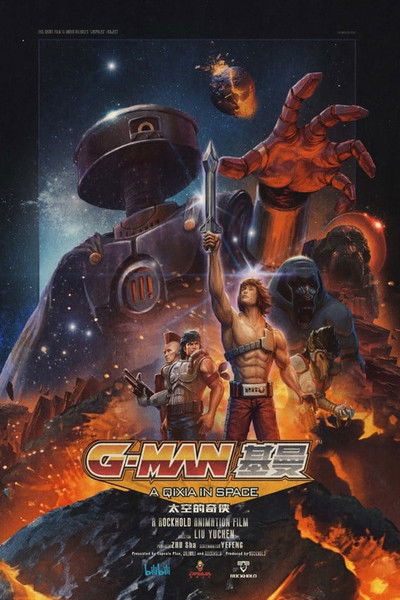 Poster do Filme G-MAN : A Qixia in Space