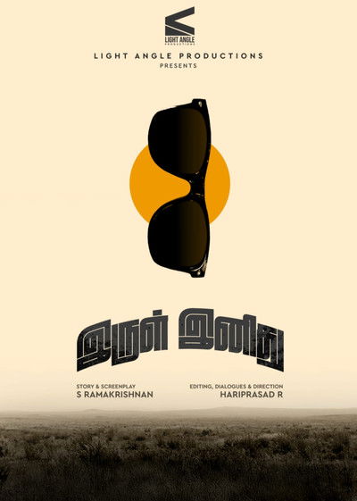 Poster do Filme Irul Inithu