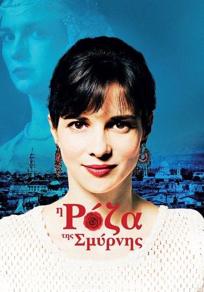 Poster for the movie Roza of Smyrna