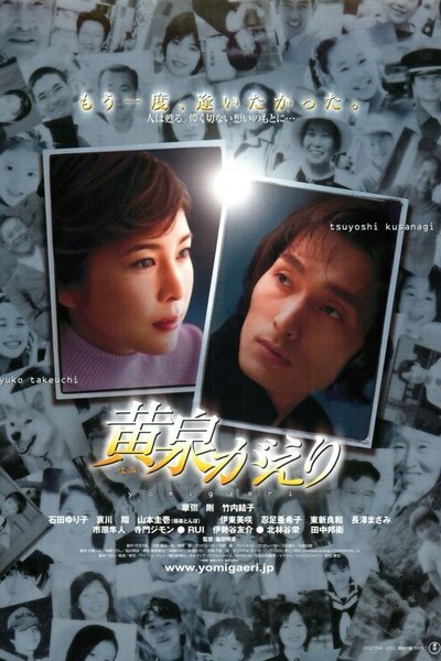 Poster for the movie Resurrection