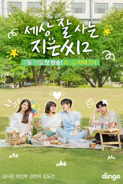 tv poster