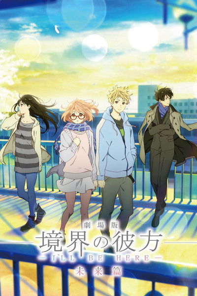 Poster do Filme Beyond the Boundary: I'll Be Here – Future