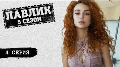 tv poster