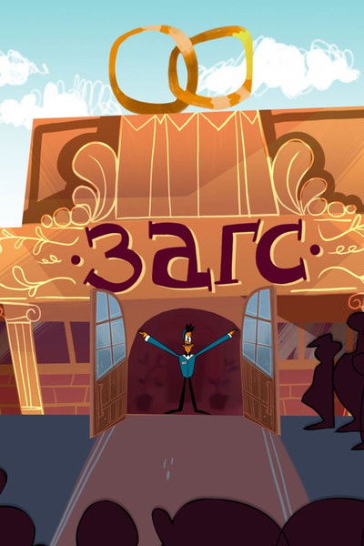 movie poster for Registry Office