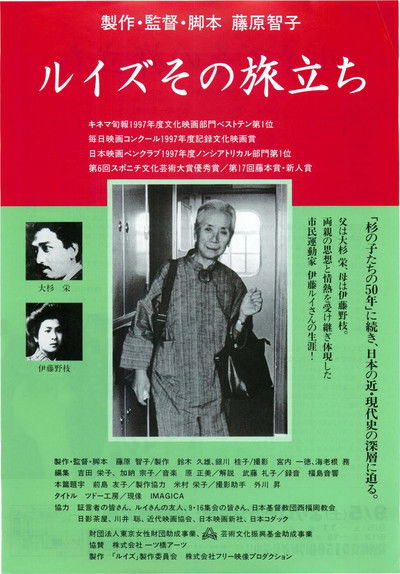 Poster do Filme ルイズその旅立ち