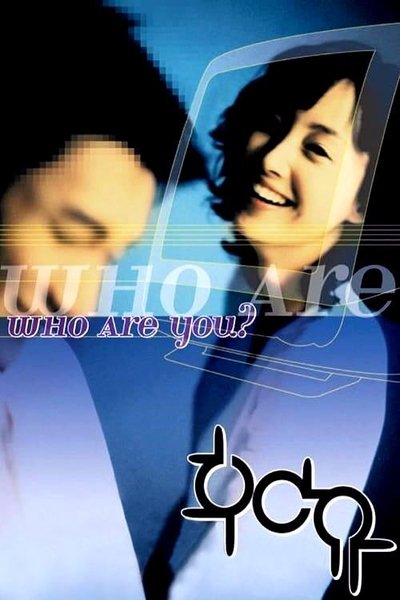 Poster for the movie Who Are You?