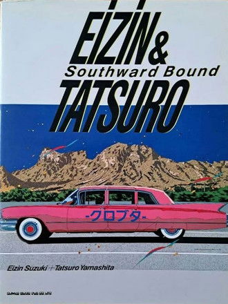 movie poster for TATSURO & EIZIN: Southward Bound
