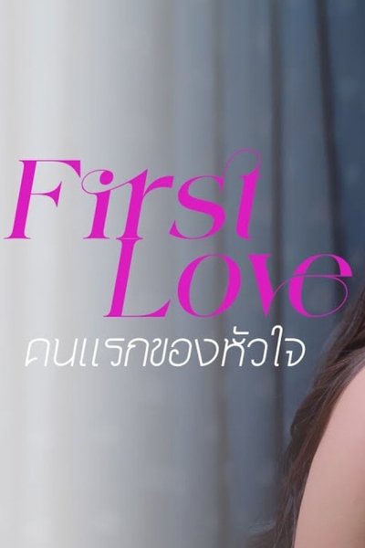 poster for First Love