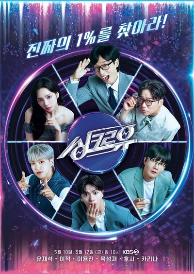 tv poster