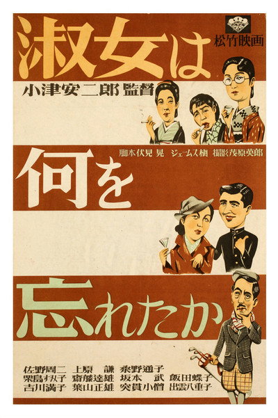 淑女忘记了什么