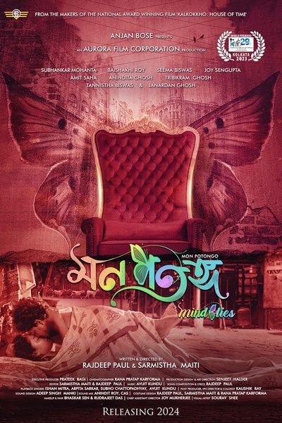 Poster do Filme মন পতঙ্গ