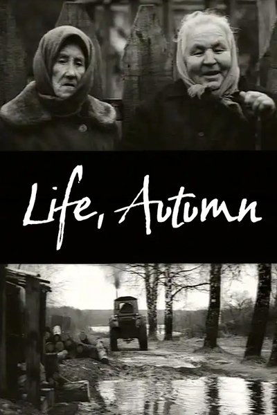 Poster do Filme Жизнь, осень