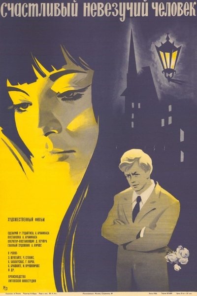 Poster do Filme Laimingas laimės neradęs