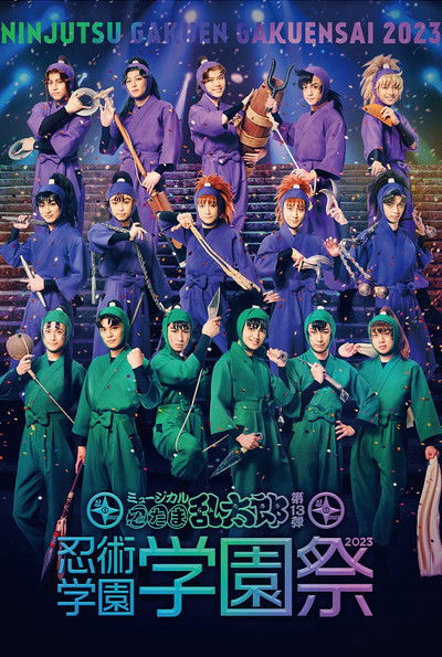 movie poster for Nintama Rantaro 13th Musical Ninjutsu Academy School Festival