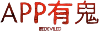 Bedeviled Logo