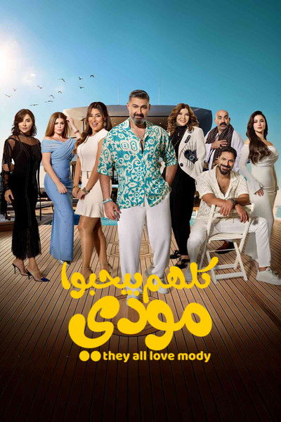 poster for They All Love Mody