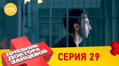 Episode 5