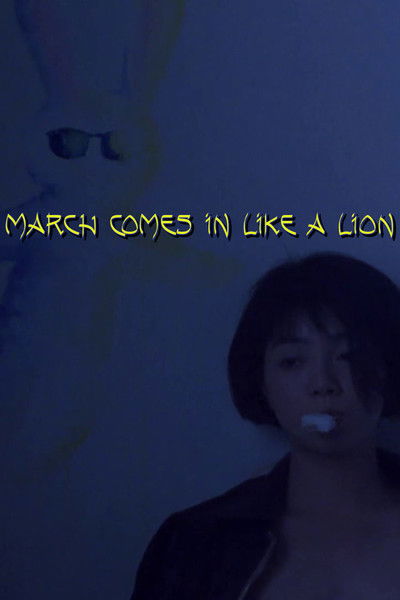 March Comes In Like a Lion