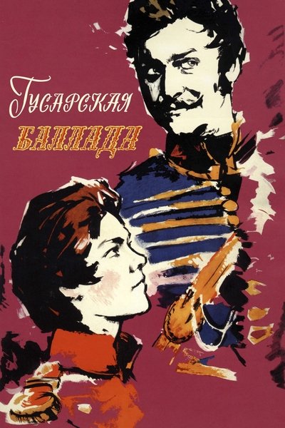 Poster for the movie Ballad of a Hussar