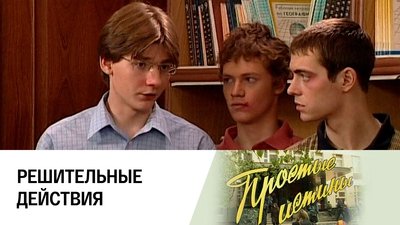 tv poster
