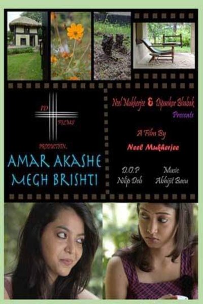 Poster do Filme আমার আকাশে মেঘ বৃষ্টি