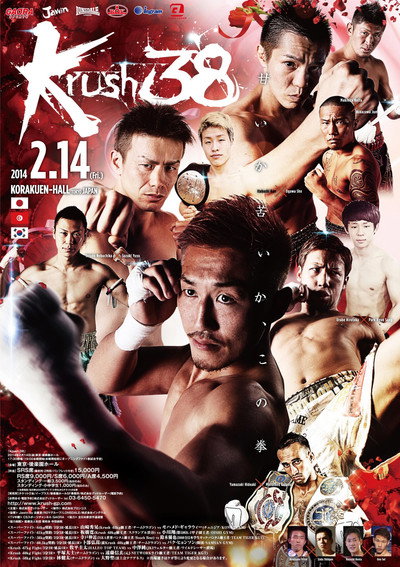 Krush 38
