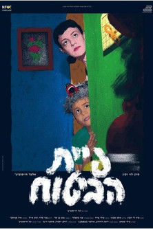 Poster do Filme פיית הביטוח