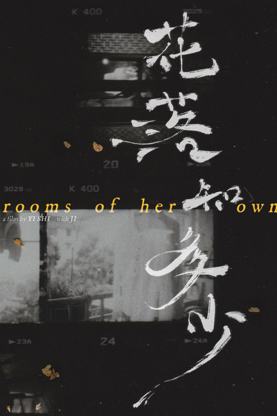 Rooms of Her Own