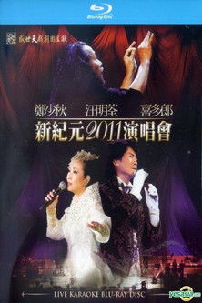 Poster do Filme 郑少秋 汪明荃 喜多郎 新纪元2011香港红馆演唱会