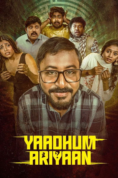 Yaadhum Ariyaan (2025) UNCUT WEB-DL [Hindi (DD2.0) & Tamil] 1080p 720p & 480p Dual Audio [x264/ESubs] | Full Movie