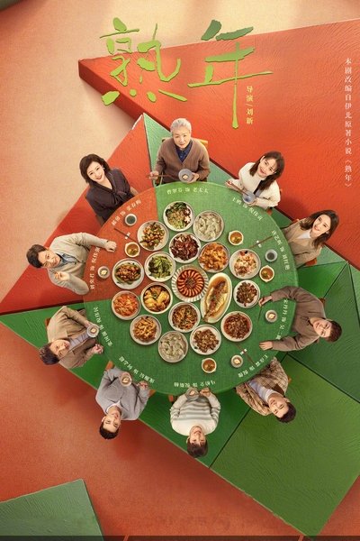 poster for In Later Years
