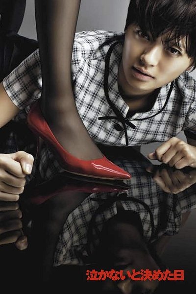 poster for Don't Cry Anymore