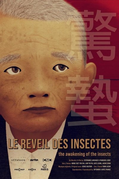 Poster for the movie The Awakening of the Insects