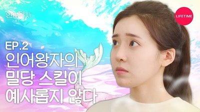 Episode 2