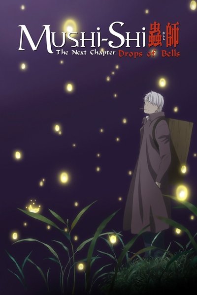Poster for the movie Mushi-Shi: The Next Chapter - Drops of Bells