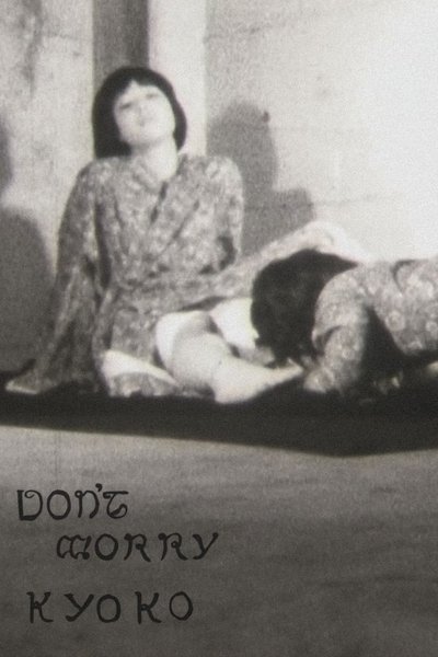 movie poster for DON'T WORRY KYOKO