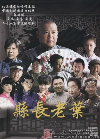 tv poster