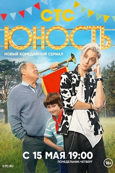 tv poster